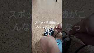 リチウムイオン電池の接続にはこれがないとね！その他 しっかりした 接続には、これが一番！ [upl. by Abdel570]