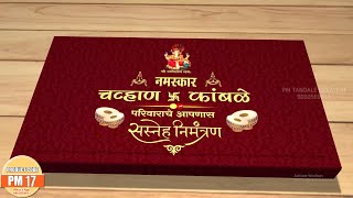 lagna patrika video  marathi wedding video  video kaise banaye  wedding invitation video marathi [upl. by Garrick]