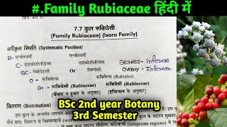 Family Rubiaceae in hindi  BSc 2nd year Botany 3rd Semester [upl. by Lliw]