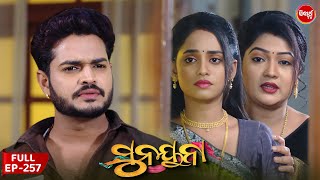 ସୁନୟନା  SUNAYANA  Full Episode 257  Odia Mega Serial on Sidharth TV 730PM [upl. by Idnem]