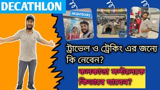 Decathlon Saltlake l Decathlon winter jackets l Decathlon trekking shoes l Decathlon Sports [upl. by Ashok]