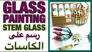 GLASS PAINTING LESSON  Glass Painting WITH Pebeo Vitrea 160 Stem Glass رسم على الكاسات [upl. by Simonsen124]