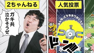 ２ちゃんねるの伝説『コイルショック』とは何か解説 [upl. by Cassy]