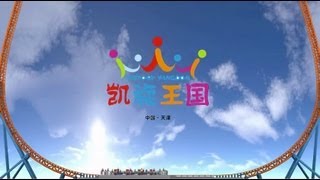 U Shaped Roller Coaster POV Intamin Launched Half Pipe Wing Coaster Victory Kingdom China [upl. by Atnwahsal]