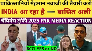 WILL CHAMPIONS TROPHY 2025 BE HELD IN PAKISTAN  CHAMPIONS TROPHY 2025 । PAK MEDIA REACTION [upl. by Arihaz]