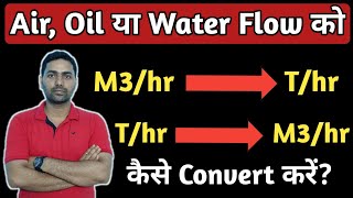 m3hr to Thr  Conversion of Thr to m3hr  Conversion of mass flow rate into volumatric flow rate [upl. by Rusert]