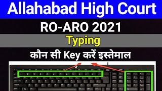 AHC RO ARO 2021 Typing Strategy  AHC RO ARO Exam Latest News  studytime [upl. by Anivram]