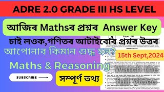 ADRE Maths Question Paper  ADRE Grade 3 Questions Answer Key  ADRE math amp Reasoning Answer key [upl. by Magdalena]