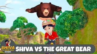 Shiva VS The Great Bear  शिवा  Full Super Episode  Funny Action Cartoon  Shiva Show Hindi [upl. by Inod]