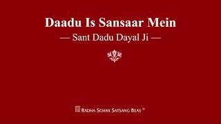 Daadu Is Sansaar Mein  Sant Dadu Dayal Ji  RSSB Shabad [upl. by Omsare]