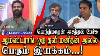 vetrimaran and Thirumurugan Gandhi speech about BSP Amstrong [upl. by Ttocserp268]