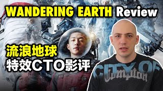 WANDERING EARTH Review [upl. by Melleta]