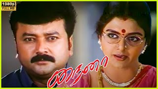 Jayaram Shouts With Bhanupriya Scene in Naina Movie  2002  Jayaram  Manya  Cini Clips [upl. by Nwahsaj106]