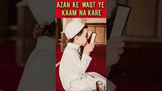 Ajaan ke waqt yah kam na Karenazan islam shorts islamictranding [upl. by Leaj]