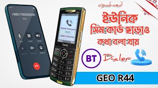 এবার ফিচারেই ইমপ্রেস 🛜 best budget phone in Bangladesh 🔥 R44 [upl. by Urbanus]