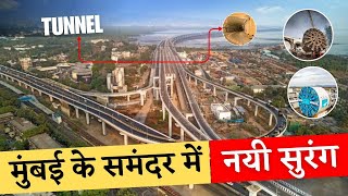 Why is another Sea Tunnel being built in Mumbai mrcp seatunnel tunnel mumbai infrastructure [upl. by Hutchinson]