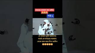 gazal gozol gojol bangla gazal Islamic gazal bangla gojol gojol bangla bangla Islamic gojol [upl. by Nageam]