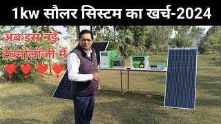 1kw solar system price in India best solar system for home1kva advanced solar system Lithium batt [upl. by Asseram959]