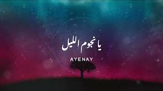 AYENAY  Njoum Ellil  نجوم الليل [upl. by Annahs]