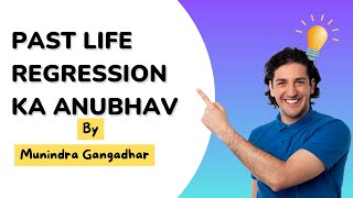 What Munindra ji Experience after his Past Life Regression Session [upl. by Kciwdahc]