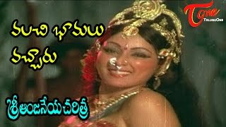 Sri Anjaneya Charitra Movie Songs  Valachi Bhamalu Vacharu  Arja Janardhana Rao  Roja Ramani [upl. by Oiramel217]