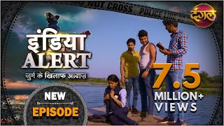 India Alert  New Episode 181  Masoom Ka Shikar  मासूम का शिकार   इंडिया अलर्ट Dangal TV [upl. by Killoran513]