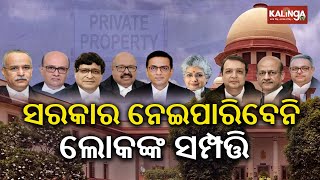 Government cant seize all private property for common good Supreme Court  Kalinga TV [upl. by Aniluj]