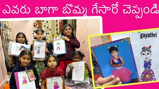 ఎవరి బొమ్మలు వాలే గిసారు  ఎవరు బాగా గిసారో మీరే చెప్పాలి  plz comment చేయండి  rider mallesh [upl. by Maryellen]