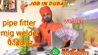 Welder jobs in dubai  mig welder jobs in uae  fabricator jobs in dubai  pip fitter job in uae [upl. by Roath285]