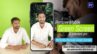 Remove Mobile Green Screen in Premiere Pro  Hindi Tutorial [upl. by Zea]