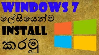 සිංහලෙන්  How to install windows 7 for free [upl. by Akisey]