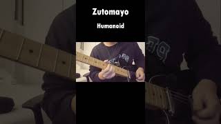 ZutomayoHumanoid solo cover guitar shorts zutomayo humanoid guitarsolo guitarcover [upl. by Roice]