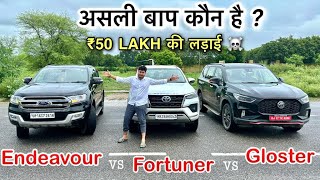 एक दूसरे की सबसे बड़ी दुश्मन 😈 BIG FIGHT  Endeavour vs Fortuner vs MG Gloster [upl. by Heinrike]