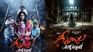 Gitaanjili malli vachindi movie review [upl. by Areic268]