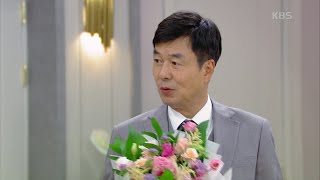 남상지의 임신을 진심으로 축하하는 가족들 으라차차 내 인생  KBS 220929 방송 [upl. by Nylinej]