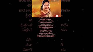 kannanule song ♥️♥️🌼💐💐❤️ telugulyrics telugusongs kschithra [upl. by Damalas567]