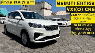 Maruti Ertiga VXI O CNG 2024நல்ல மைலஜ் தரும் MPVTamilmotors360 [upl. by Barkley252]