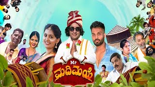 Mr Madimaye Tulu Movie review  Sai Krishna Kudla Shwetha Suvarna [upl. by Walcoff358]