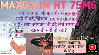 Maxgalin NT। Pregabalin 75mg Nortryptaline 10 mg Tablet। medi Medicine सम्पूर्ण जानकारी हिन्दी में [upl. by Wira]