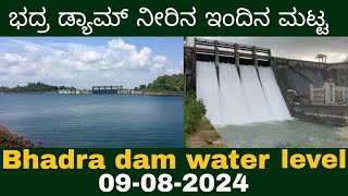 Bhadra dam water level today 09072024 [upl. by Ninon425]