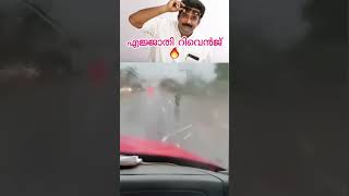 എജ്ജാതി 16 ന്റെ പണി 🙌🏻🔥 കൊടുത്ത് ഡ്രൈവർക് സല്യൂട്ട്  plz subscribe shorts kerala driving [upl. by Old251]