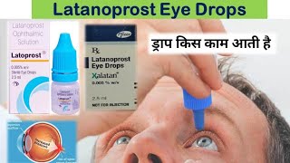 Latanoprost Eye Drops use Side effects  Latoprost eye drops  Glucoma drops [upl. by Idnac]