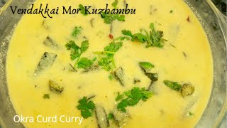 Vendakkai Mor kuzhambu வெண்டக்காய் மோர் குழம்பு Okra Curd Curry Mor Kulambu Recipe in Tamil [upl. by Selemas]