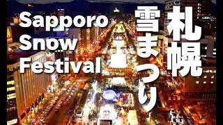 Sapporo Snow Festivalさっぽろ雪まつり 北海道・札幌市）札幌観光 大通り公園＆すすきの プロジェクションマッピング 雪見便り Discover Nippon [upl. by Rothstein]