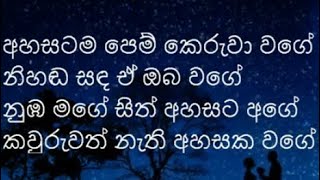 Nihada sada නිහඬ සඳ [upl. by Drahsar]