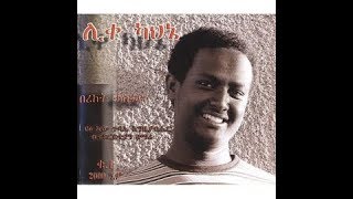 Bereket Tesfaye ከሚጠፉት Kemitefut [upl. by Gettings]