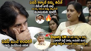 Home Minister Anitha Showed Her Respect And Value Towards Pawan Kalyan In Assembly  Sahithi Tv [upl. by Breena]