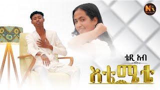 Teddy Ab Etemete ቴዲ አብእቴሜቴ  New Ethiopian Music 2024Official Video [upl. by Mallorie2]