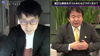 【Wayback Machine】【衝撃結末！ひろゆきが暴露】竹中平蔵「真の正体」【癒着！岸田政権の課題】｜ReHack [upl. by Im]