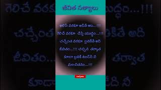 Good morning quoteswhatsappstatus jeevitha satyalu motivation plz subscribe like share support [upl. by Ilarin]